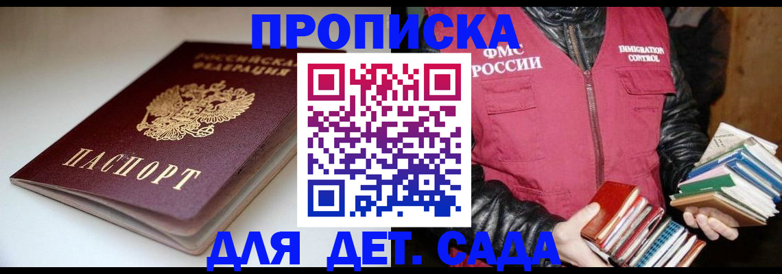 временная регистрация надежно в Ельне