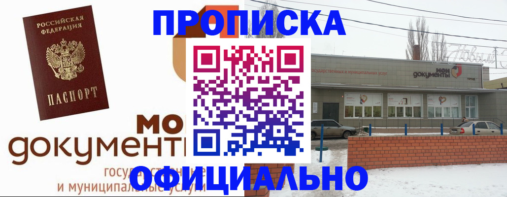 пропишу в квартире в Ельне