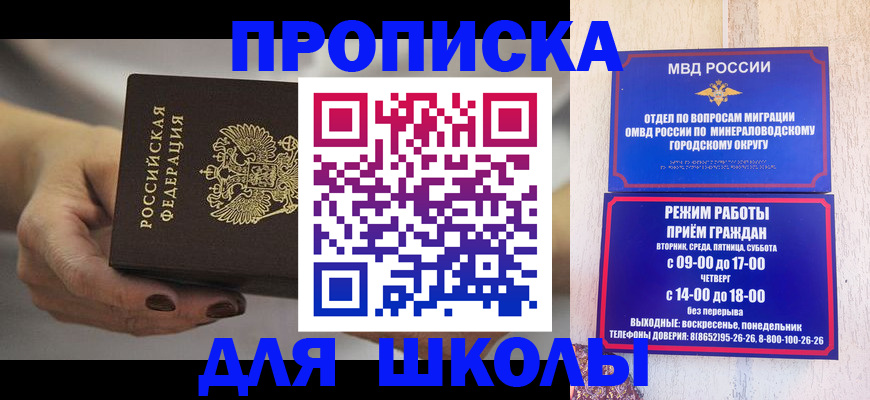 прописка законно в Ельне