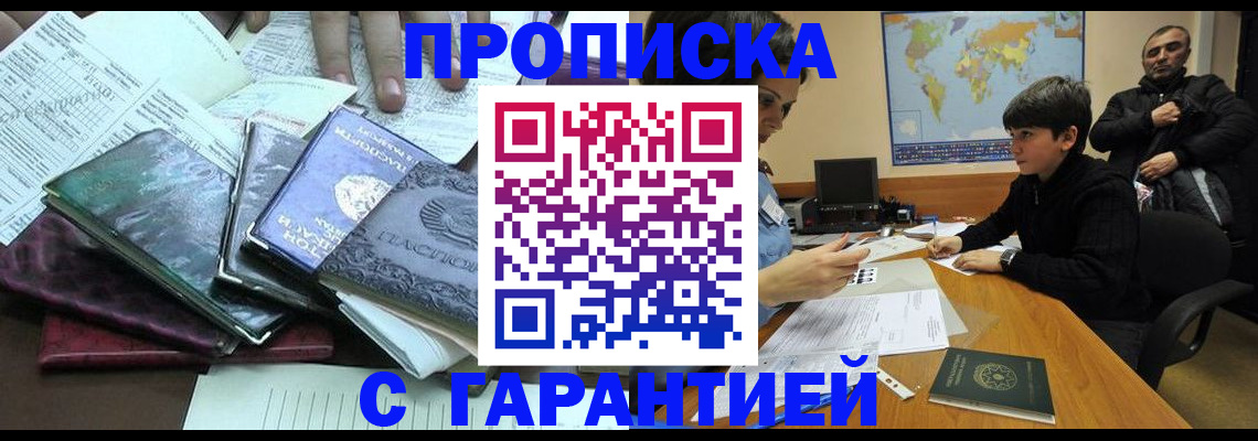 найти адрес прописки в Ельне