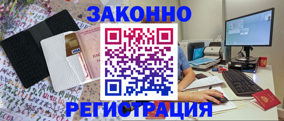 где прописаться в Ельне