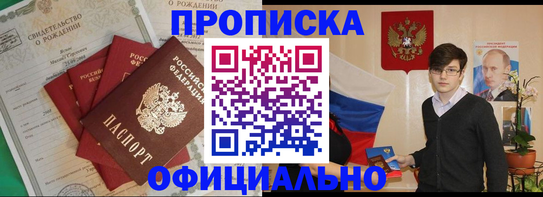 временная регистрация госуслуги в Ельне