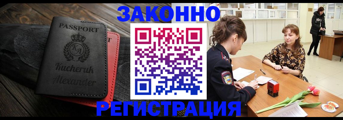 регистрация для дет. сада в Ельне